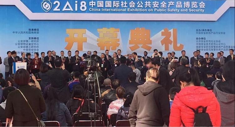 北京安博會(huì)2