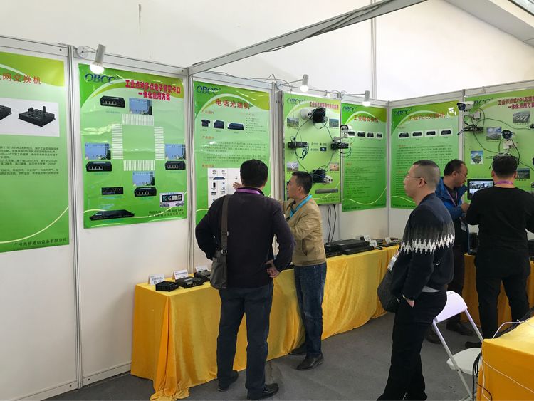 北京安博會(huì)11