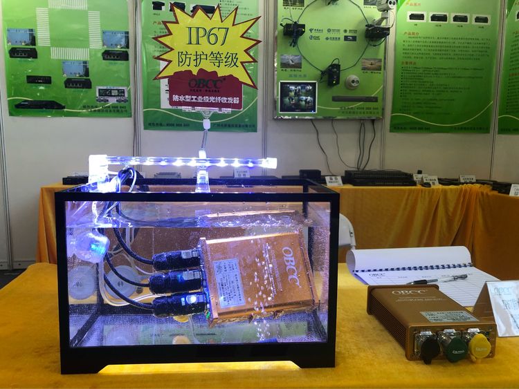 北京安博會(huì)17