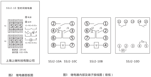 SSJ2-10A交流斷電延時繼電器使用說明圖片 SSJ2-10A交流斷電延時繼電器使用說明圖片