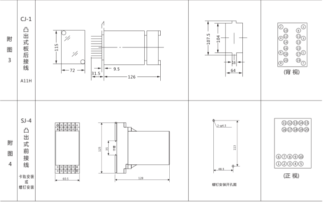 SJ-11A/24集成電路時(shí)間繼電器外形尺寸及開孔尺寸圖片三 SJ-11A/24集成電路時(shí)間繼電器外形尺寸及開孔尺寸圖片三