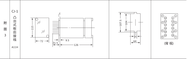 JSS-12A時間繼電器外形尺寸及安裝開孔尺寸圖片二 JSS-12A時間繼電器外形尺寸及安裝開孔尺寸圖片二