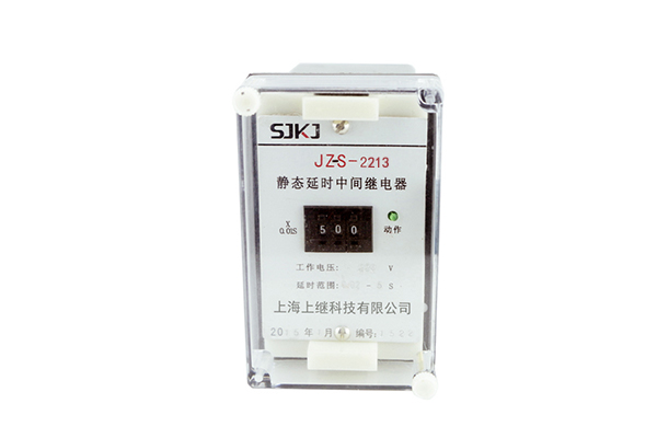 JZ-S/2213靜態(tài)可調延時中間繼電器 JZ-S/2213靜態(tài)可調延時中間繼電器