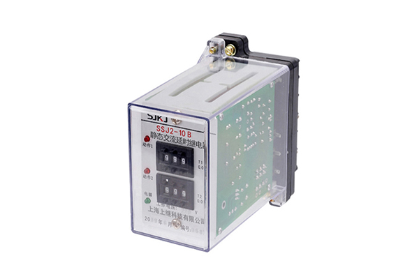 SSJ2-10B延時繼電器 SSJ2-10B延時繼電器