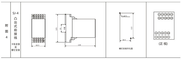 JWL-42安裝尺寸 JWL-42安裝尺寸1.jpg
