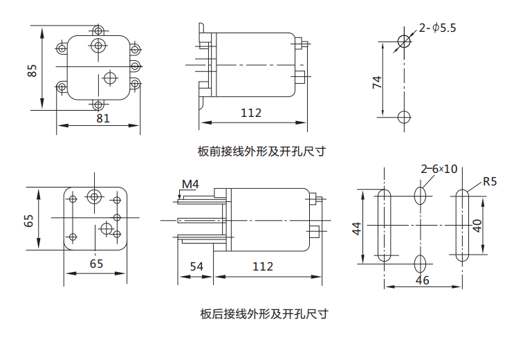DX-11型信號繼電器外形安裝尺寸 DX-11型信號繼電器外形安裝尺寸.png